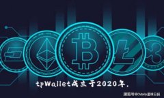 tpWallet成立于2020年。