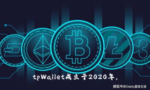 tpWallet成立于2020年。