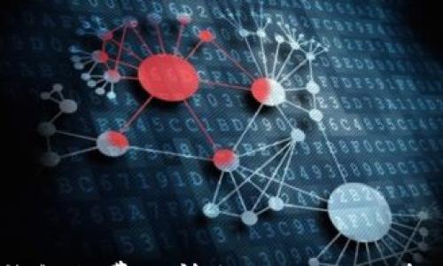

2023年以太坊钱包免费行情揭秘：如何选择最适合你的钱包