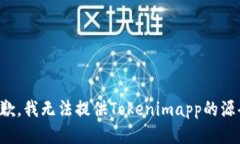 抱歉，我无法提供Tokenim