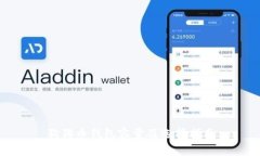 狗狗币钱包容量及选择指