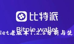 tpWallet老版本1.2.6分析与使