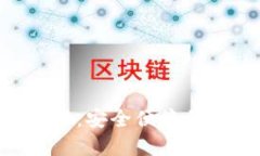 以太坊钱包APP官网：安全