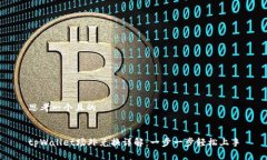 思考一个且的    tpWallet场