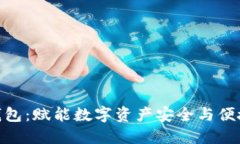 区块链NFC钱包：赋能数字