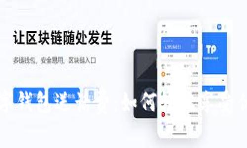 开通数字钱包送话费：如何轻松享受优惠福利