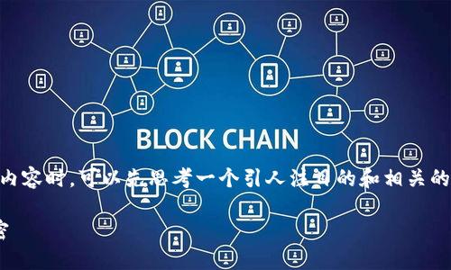 在撰写有关“tpwallet显示的价格是参考哪里”的内容时，可以先思考一个引人注目的和相关的关键词。以下是我为您准备的、关键词和内容大纲。

探秘TPWallet价格显示：数据来源及其背后的秘密