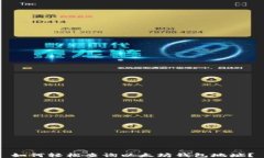 如何轻松查询以太坊钱包