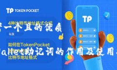 思考一个且的优质tpWalle