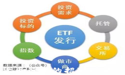 
探讨加密货币行业的招聘现状与未来发展
