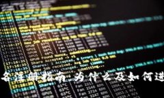 tpWallet视频实名注册指南：