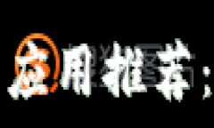   2023年中国加密货币应用