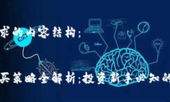 以下是您请求的内容结构