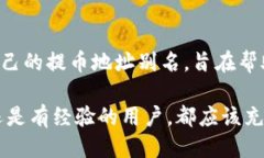  如何设置tpWallet的提币地