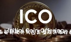 全面解析硬件钱包类型及