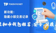 2023年最佳虚拟币钱包推荐