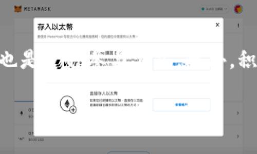 biao ti/biao ti数字加密货币的未来：投资、风险与机遇/biao ti

数字加密货币, 投资, 风险, 机遇/guanjianci

## 内容主体大纲

1. **引言**
   - 数字加密货币的定义及起源
   - 近年来的发展趋势

2. **数字加密货币的基本概念**
   - 加密货币的运作原理
   - 区块链技术简介
   - 常见的加密货币（比特币、以太坊等）

3. **投资数字加密货币的动机**
   - 高回报潜力
   - 分散投资风险
   - 未来的金融生态

4. **数字加密货币投资的风险**
   - 市场波动性
   - 安全问题与诈骗
   - 法律监管的不确定性

5. **数字加密货币的行业发展前景**
   - 机构投资者的参与
   - 政府监管与政策支持
   - 新技术与创新的推动

6. **如何有效投资数字加密货币**
   - 投资策略与技巧
   - 如何选择合适的交易平台
   - 风险管理与投资组合

7. **总结与展望**
   - 对未来数字加密货币的看法
   - 个人投资者的建议

---

## 详细内容

### 引言

数字加密货币，自比特币在2009年横空出世以来，便以其颠覆传统金融体系的姿态备受瞩目。它是一种基于区块链技术的虚拟货币，凭借其去中心化、匿名性以及跨境支付的优势，逐渐被大众和投资者所接受。随着近年来数字资金的迅猛增长，数字加密货币的发展趋势逐渐显现，成为经济全球化背景下的新兴资产类别。

### 数字加密货币的基本概念

数字加密货币是利用密码学原理来确保交易安全和生成新单位的数字资产。这些币种在虚拟的区块链网络中进行交易和记录。区块链技术的核心在于其不可篡改性和透明性，使得每一笔交易都被公开记录，从而消除了信用风险。常见的加密货币有比特币（BTC），以太坊（ETH），以及各类稳定币（如USDT）等。

### 投资数字加密货币的动机

投资者选择进入数字加密货币市场的动机多种多样，其中最为重要的便是其高回报潜力。历史数据显示，许多投资者通过在低位买入加密货币而获得了数倍甚至数十倍的投资回报。此外，数字加密货币的去中心化特性使得它成为一个分散风险的投资工具，规避了传统金融体系可能带来的风险。未来，随着数字经济的普及，数字加密货币有望成为未来金融生态的重要组成部分。

### 数字加密货币投资的风险

尽管数字加密货币市场的利好吸引了大量投资者，但市场的波动性及不确定性也是其最大的风险之一。加密货币的价格可以在短时间内经历巨大的涨跌，投资者可能面临巨大的亏损。此外，安全问题也潜藏在其中，包括数字钱包被黑客攻击以及各种诈骗行为频出。部分国家和地区对加密货币的法律监管尚不明确，这也为投资者带来了额外的法律风险。

### 数字加密货币的行业发展前景

近年来，大型机构投资者纷纷进入数字加密货币市场，这不仅提升了市场的流动性，也增强了该行业的可信度。同时，随着各国政府对数字货币的政策逐渐明朗，监管也将趋于合理化。此外，新技术的发展，例如DeFi（去中心化金融）和NFT（非同质化代币），将进一步推动数字加密货币行业的发展，为投资者提供更多的机遇与选择。

### 如何有效投资数字加密货币

对于想要投资数字加密货币的个人投资者来说，制定合理的投资策略至关重要。投资前应了解市场的基本趋势、各币种的特点及其背后的技术。同时，选择一个安全可靠的交易平台，熟悉其交易规则与费用结构，也能有效降低投资风险。此外，进行合理的风险管理，并将投资组合多元化，能够帮助投资者应对市场波动带来的挑战。

### 总结与展望

综上所述，数字加密货币作为一种新兴的投资工具，无疑为投资者提供了丰富的机遇与挑战。尽管市场波动性较大，风险不可忽视，但如果能合理规划自己的投资策略，并不断学习相关的知识与技能，投资者将能够在这一领域找到机会。未来，随着技术的发展与监管的完善，数字加密货币或将进一步走向成熟，成为一个更为稳定的投资选择。

---

## 相关问题

### 问题1：数字加密货币的未来发展方向是什么？

数字加密货币的未来发展方向

数字加密货币的未来发展方向可能会受到技术进步、监管政策、市场需求等多方面因素的影响。首先，技术创新将持续推动数字加密货币的演变，例如通过Layer 2解决方案提升交易速度和降低费用，或引入智能合约实现复杂的金融交易。此外，越来越多的企业和金融机构可能会选择数字加密货币作为支付手段，进一步推动其普及。监管方面，各国政府逐渐认识到数字货币的潜在价值，并可能出台更为合理的政策，为加密货币的发展提供保障。全国范围的CBDC（中央银行数字货币）推出，也会对加密货币市场形成冲击。因此，数字加密货币的未来将在多重因素交织下不断演化。

### 问题2：如何评估一个新的数字加密货币的投资价值？

如何评估一个新的数字加密货币的投资价值

评估一项新的数字加密货币时，首先应关注其背后的技术能力与应用场景。了解项目团队的经验与背景，是否具备强大的技术实力和清晰的项目发展规划非常关键。同时，市场需求也是重要考量因素，了解其目标用户群体、实际应用情况以及与其他币种的比较优势。此外，关注该币种的社区活跃度也是不可忽视的环节，强大的社区可以为项目提供持久的支持和宣传。最后，市场动态与竞争态势要时刻关注，只有把握市场环境，才能做出更为理智的投资决策。

### 问题3：数字加密货币的安全性如何保障？

数字加密货币的安全性如何保障

对于数字加密货币的安全性保障，个人投资者需要关注几个关键点。首先，选择安全的数字钱包至关重要，硬件钱包被认为是最安全的存储方式。此外，确保使用强密码并定期更新，使用双重认证等安全措施也是必不可少的。定期备份数据以备不时之需，能够避免因意外丢失而导致的资产损失。此外，保持对市场风险的警觉，学习识别诈骗与钓鱼攻击，保护个人信息和资产安全。对交易所的选择要谨慎，使用知名与信誉高的平台能有效降低资产遭盗的风险。

### 问题4：为什么数字加密货币的价格波动如此剧烈？

为什么数字加密货币的价格波动如此剧烈

数字加密货币的价格波动受多重因素影响，首先是市场供需关系。加密货币市场相对较小，交易量与流动性低，容易受到大额交易的影响。其次，行业新闻、政策变化、技术进步、黑客攻击等事件时常影响市场情绪，引发价格剧烈波动。心理因素在加密货币投资中也起到了关键作用，投资者的恐慌和贪婪情绪导致频繁买入或卖出，加剧价格波动。此外，加密货币市场缺乏成熟的监管体系，使得其价格更加容易受到操控，导致非理性的市场波动。本质上，价格波动是市场对供需变化、事件驱动与投资者情绪反应的综合结果。

### 问题5：投资数字加密货币需具备什么心态？

投资数字加密货币需具备什么心态

投资数字加密货币需要一种理性的、长远的心态。首先，理解加密货币投资风险，市场波动可能导致短期内投资损失，因此心理准备不可或缺。其次，要有耐心，不要因短期价格波动而做出冲动决策，理智分析持有资产的基本面，决定何时适合补仓或止损。此外，保持持续学习与更新知识，将市场变化与技术动态融入决策过程，才能减少盲目性。最重要的是，不要让情绪左右投资决策，采用科学的投资策略与严格的资金管理才能在市场中保持稳定收益。

### 问题6：如何参与数字加密货币的生态系统？

如何参与数字加密货币的生态系统

参与数字加密货币的生态系统有多种路径。首先，投资数字货币是最直接的方法，可以选择不同的交易平台，根据个人风险承受能力进行资产配置。其次，通过参与各种社区，了解最新动态，获取投资信息，提升个人认知。加入去中心化金融（DeFi）项目，通过提供流动性赚取收益，也是一种参与方式。此外，积极参与讨论和社区治理，贡献自己的见解和建议，将为整个生态系统增添力量。吸收行业知识，关注技术进步与市场动态，利用自身专业技能为整个数字加密货币市场更好地贡献力量，才能在这一领域获得更多的机会。

希望这篇内容能够帮助您更好地理解数字加密货币及其相关话题！