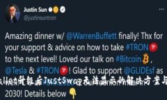 TPWallet升级后JustSwap无法显