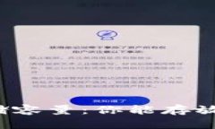 比特币钱包存储容量：你
