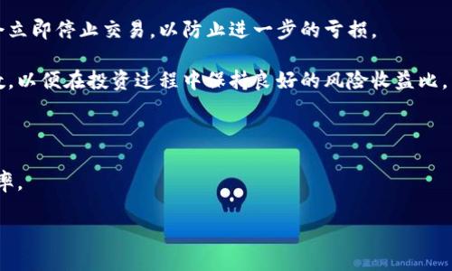 思考一个且的优质

  量化交易利器：tpWallet量化机器人如何改变你的投资策略 / 

相关的关键词：

 guanjianci tpWallet, 量化机器人, 投资策略, 加密货币 /guanjianci 

---

内容主体大纲：

1. 引言
   - 量化交易的背景和意义
   - tpWallet量化机器人的概述

2. tpWallet量化机器人是什么？
   - 功能介绍
   - 技术原理
   - 优势分析

3. 如何使用tpWallet量化机器人？
   - 注册与设置
   - 配置交易策略
   - 实时数据分析

4. tpWallet在各类市场中的应用
   - 加密货币市场
   - 股票市场
   - 外汇市场

5. tpWallet量化机器人的风险与挑战
   - 常见风险分析
   - 如何降低风险

6. 成功案例分享
   - 用户体验分享
   - 数据和收益分析

7. 结论
   - tpWallet量化机器人的未来
   - 对投资者的祝福和建议

---

### 引言

在现代金融市场中，量化交易作为一种科学与艺术相结合的投资策略，越来越受到投资者的青睐。通过算法和数据分析，量化交易能够有效提升交易的效率与准确性。近年来，随着加密货币市场的迅猛发展，量化交易的需求也日益增加。tpWallet量化机器人应运而生，成为众多投资者的新宠，帮助他们在复杂多变的市场环境中，做出更明智的决策。

### tpWallet量化机器人是什么？

#### 功能介绍

tpWallet量化机器人是一个专门为加密货币市场设计的自动交易工具，旨在通过先进的算法分析市场数据，以制定最佳的交易策略。用户只需简单设置相关参数，机器人便会根据实时市场信息自行执行交易，最大限度地提高投资者的收益。

#### 技术原理

tpWallet运用了多种先进的计算技术，包括机器学习、深度学习和大数据分析等。通过分析历史数据和当前市场趋势，tpWallet能够识别出潜在的交易机会，并实时调整交易策略，以适应市场的变化。此外，机器人还配备了风险控制模块，以确保投资者的资金安全。

#### 优势分析

与传统的手动交易相比，tpWallet量化机器人的优势显而易见。首先，它能够24小时不间断地监控市场，而人工交易则受限于时间和精力。其次，tpWallet能够在瞬间对市场变化做出反应，而人工交易往往存在反应速度慢的问题。最后，机器人能够排除情绪因素，依据数据做出理性决策。

### 如何使用tpWallet量化机器人？

#### 注册与设置

使用tpWallet量化机器人非常简单，用户只需访问tpWallet官方网站或下载应用程序，完成注册流程即可。注册后，用户需按照提示进行身份验证，并绑定相关的加密货币交易账户。一旦设置完成，用户就可以轻松进入量化交易的世界。

#### 配置交易策略

tpWallet提供多种预设的交易策略，用户可以根据自己的投资偏好进行选择。同时，用户还可以自定义策略，根据个人风险承受能力和市场分析来调整参数，以获得更好的投资效果。

#### 实时数据分析

tpWallet量化机器人会持续监控市场数据，并进行实时分析。用户可以随时查看机器人的工作状态、收益情况及市场走势，了解自己的投资情况。此外，tpWallet还提供了详尽的报告功能，以便用户记录和分析交易成果。

### tpWallet在各类市场中的应用

#### 加密货币市场

tpWallet作为专注于加密货币市场的量化机器人，能够准确把握各种数字货币的价格波动。通过高频交易策略，tpWallet能够在短时间内完成大量交易，把握小幅波动带来的利润。

#### 股票市场

尽管tpWallet最初是针对加密货币市场设计，但其灵活的算法同样适用于股票市场。用户可以根据tpWallet提供的分析，选择适合的股票进行投资，以实现多元化投资组合。

#### 外汇市场

在外汇市场中，tpWallet量化机器人同样发挥着优势。由于外汇市场的波动性较大，tpWallet可通过迅速的决策和高效的执行能力，为投资者带来更多的投资机会。

### tpWallet量化机器人的风险与挑战

#### 常见风险分析

尽管tpWallet量化机器人具备多种优势，但投资仍然存在风险。市场的不确定性、系统故障或算法失误都可能导致投资者面临损失。因此，用户在使用时需保持警惕，科学管理风险。

#### 如何降低风险

为了降低风险，用户可以采取多种措施，例如分散投资、设置止损策略以及勿盲目追涨杀跌。此外，定期分析机器人交易数据，及时调整投资策略，也是降低风险的重要方法。

### 成功案例分享

#### 用户体验分享

在社交媒体和相关社区中，有许多用户分享了使用tpWallet量化机器人的经验。许多用户表示，在使用tpWallet之后，他们的交易频率提高了，收益也有了明显改善。

#### 数据和收益分析

通过收集不同用户的交易数据，tpWallet可以分析出成功的关键因素。这些数据不仅帮助新用户熟悉市场，也为开发团队提供了进一步改进机器人的依据。

### 结论

tpWallet量化机器人作为一款强大的投资工具，正在为越来越多的投资者提供帮助。凭借其先进的技术与灵活的策略，tpWallet让量化交易变得触手可及。随着市场的不断发展，未来tpWallet量化机器人将为更多投资者带来便利与收益。

---

### 相关问题及详细介绍

#### 问题1：tpWallet量化机器人的工作原理是什么？

##### 工作原理

tpWallet量化机器人的核心在于使用先进的算法进行数据处理和决策。首先，机器人通过连接用户的交易账户，获取实时的市场数据，包括价格、交易量、历史走势等信息。接着，这些数据会被传输到机器人的算法系统，进行深入分析。

tpWallet运用多种数据分析技术，包括统计学模型和机器学习算法，识别出潜在的交易信号。一旦确定了符合条件的买入或卖出时机，机器人便会执行交易指令。整个过程是自动化的，投资者只需设定基金规模和风险参数，机器人便会根据市场情况进行实时调整。

此外，tpWallet还内置了风险管理模块，能够实时监测用户的投资情况，如出现亏损达到设定阈值，机器人会自动停止交易，减少潜在损失。

#### 问题2：如何选择适合自己的交易策略？

##### 选择交易策略

选择合适的交易策略对于投资者的成功至关重要。tpWallet提供多种预设策略，包括日内交易、波段交易等。用户可以根据自己的风险承受能力、投资周期和市场分析来进行选择。

第一步，投资者需要明确自己的目标，是追求短期利润还是稳健收益。对于追求快速回报的用户，可以选择高频交易策略，而稳定收益的用户则可考虑长期持有策略。

第二步，用户需评估自身的风险承受能力。如果用户抗风险能力强，可以尝试更多高风险高收益的策略；如果风险承受能力较低，则应选择相对保守的策略，避免大幅度的亏损。

最后，通过定期回顾和调整策略，用户可以实时投资组合，提高整体回报率。

#### 问题3：tpWallet量化机器人与传统投资方式相比有哪些优势？

##### 比较优势

tpWallet量化机器人与传统投资方式相比，具有明显的优势。首先，量化交易能够排除情绪因素，确保每笔交易都基于客观数据。这避免了因情绪波动引发的投资决策失误。

其次，tpWallet能够进行高频交易，抓住市场瞬息万变的机会。传统投资往往依赖于手动操作，无法在更短的时间内完成交易，导致错失良机。

此外，tpWallet的自动化程度高，用户可以不必时刻关注市场动态，机器人会在背后执行交易，极大地节省了时间和精力。

最后，tpWallet支持多种市场的投资，为用户提供了更广泛的投资选择，让投资者能够根据市场趋势，灵活调整资金配置。

#### 问题4：如何评估tpWallet量化机器人的表现？

##### 评估表现

评估tpWallet量化机器人的表现，需要从多个维度进行综合考量。首先，投资者可以查看机器人的总收益率，包括净收益和回报率。通过对比历史数据，投资者可以判断该机器人在不同市场条件下的表现。

其次，风险管理是评估过程中不可或缺的一部分。投资者应关注机器人的最大回撤率和波动率，判断其在极端市场情况下的稳定性。一个表现优异的量化机器人应具备良好的风险控制能力，即使在市场下跌时，也能有相对低的损失。

此外，投资者还可以利用tpWallet提供的统计数据，如成功交易比例、平均持有时间等，来全面评估机器人的策略有效性。这些指标有助于投资者了解该机器人是否在长期内能够持续产生收益。

最后，用户应定期检查和调整机器人的设置，根据市场趋势变化，确保机器人始终处于最佳交易状态。

#### 问题5：tpWallet支持哪些加密货币？

##### 支持的加密货币

tpWallet量化机器人支持多种主流加密货币，包括比特币（BTC）、以太坊（ETH）、瑞波币（XRP）、莱特币（LTC）等。这样的多样性使得投资者可以根据市场情况，自由选择不同的数字资产进行投资。

通过支持多种加密货币，tpWallet简化了投资者的选择，让用户能够利用不同币种间的价差，通过套利等策略获取更多收益。

此外，tpWallet通过实时监控各个币种的价格波动，能够为用户提供最新的投资建议。投资者可以通过选择不同币种实现资产的多元化配置，降低整体风险。

随着加密货币市场的不断发展，tpWallet也在积极拓展支持的币种，为用户提供更为广泛的投资选择。投资者可随时查询tpWallet官方公告，了解最新动态。

#### 问题6：tpWallet量化机器人在风险控制方面有哪些功能？

##### 风险控制功能

tpWallet量化机器人在风险控制方面提供多项重要功能，以确保用户的资金安全。首先，机器人设有自动止损功能，在市场价格触及设定的止损点时，会立即停止交易，以防止进一步的亏损。

其次，tpWallet提供的风险评估工具，帮助用户更好地了解自身的风险承受能力，并推荐适合的交易策略。用户可以根据自己的需求，灵活设置风险参数，以便在投资过程中保持良好的风险收益比。

此外，tpWallet系统会实时监测市场情况，并根据市场波动性调整交易策略。若市场异常波动，机器人会自动采取保守的操作，以降低潜在的损失。

最后，tpWallet还提供交易报告功能，用户能够及时查看交易损益、盈亏情况及仓位管理。定期检查交易数据，有助于用户投资策略，提高整体投资成功率。 

以上是tpWallet量化机器人相关的内容。希望能够对你理解和使用tpWallet提供帮助。