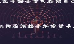 biao ti/投资加密货币是否违