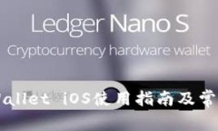 老版本TPWallet iOS使用指南