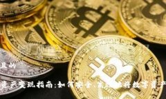 思考一个且的tpWallet资产变
