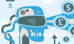 思考和关键词tp钱包1.28版