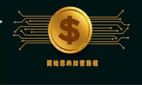 baioti2023年加密货币前五大国家排名及其影响因素分析/baioti  
加密货币, 国家排名, 数字货币, 区块链技术/guanjianci  

### 内容大纲

1. **引言**
   - 加密货币的兴起与背景
   - 研究目的与意义

2. **加密货币的基本概念**
   - 什么是加密货币
   - 加密货币的技术基础：区块链

3. **2023年加密货币排名前五的国家概述**
   - 国家一：美国
   - 国家二：中国
   - 国家三：英国
   - 国家四：德国
   - 国家五：新加坡

4. **各国加密货币发展现状与政策分析**
   - 美国的监管政策与市场表现
   - 中国的数字人民币政策与市场限制
   - 英国的法律框架与加密市场
   - 德国的加密货币合法化进程
   - 新加坡的友好环境与金融科技

5. **影响加密货币发展的因素**
   - 政策与法律
   - 技术创新
   - 市场需求与投资
   - 社会认知与教育

6. **行业趋势与未来展望**
   - 全球加密货币市场的未来
   - 各国政策的影响与走向

7. **结论**
   - 综合评估与建议
   - 对其他国家的启示

### 引言

加密货币作为一种新兴的金融工具，自比特币诞生以来便受到广泛关注。尤其在近年来，随着区块链技术的快速发展和广泛应用，加密货币的市场愈发繁荣。各国对于加密货币的态度和政策差异，直接影响了加密货币的发展速度和市场规模。本文将重点分析2023年加密货币排名前五的国家，并探讨其背后的影响因素。

### 加密货币的基本概念

#### 什么是加密货币

加密货币是一种使用密码学技术保护交易、控制新单位生成和验证资产转移的数字资产。它们是一种去中心化的货币，没有中央银行或单一管理机构，广泛应用于全球范围内的交易与支付。

#### 加密货币的技术基础：区块链

区块链是一种分布式数据库技术，通过将数据以块形式链式连接，确保信息不可篡改和透明化。这一技术为加密货币的安全性和透明度提供了保障，是其运作的核心基础。

### 2023年加密货币排名前五的国家概述

#### 国家一：美国

美国是全球加密货币市场的领军国家。其发展迅速，良好的市场机制加上相对成熟的法律框架，使得无数加密货币企业和投资者汇聚于此。

#### 国家二：中国

中国在加密货币领域的表现却是复杂的。尽管是比特币原始的主要挖矿国之一，但政府针对加密货币的严格监管使得很多项目面临巨大挑战。

#### 国家三：英国

英国的金融监管机构相对开放，积极关注加密货币的发展，为相关企业提供法律支持与监管指导，促进了市场的健全成长。

#### 国家四：德国

德国是第一个承认比特币为法定货币的国家，其在推动加密货币合法化上作出了重要贡献，为其他国家提供了借鉴。

#### 国家五：新加坡

新加坡以其友好的商业环境和高效的监管框架，吸引了大量加密货币和区块链初创企业，成为亚太地区的重要金融科技中心。

### 各国加密货币发展现状与政策分析

#### 美国的监管政策与市场表现

美国的市场表现强劲，主要得益于其创新的科技公司和金融机构不断参与加密货币生态。同时，监管当局在不断完善相关法律，以便更好地引导和管理市场。

#### 中国的数字人民币政策与市场限制

中国的数字人民币政策使得其在数字货币领域走在前列，但对加密货币的严格限制则抑制了市场的非官方发展，造成了市场的两极化。

#### 英国的法律框架与加密市场

英国在制定相关法律方面细致入微，确保了加密货币市场的合法合规，推动了资本的进入，并激励了新技术的不断出现。

#### 德国的加密货币合法化进程

德国对加密货币的积极态度帮助市场建立了稳定的信任基础，吸引了大量投资者和创业者，为其他国家提供了良好的示范效应。

#### 新加坡的友好环境与金融科技

新加坡政府对金融科技和加密货币的支持，使其成为全球数字货币和区块链技术最活跃的研发中心之一，对其他国家也具有吸引力。

### 影响加密货币发展的因素

#### 政策与法律

政策是影响加密货币市场发展的首要因素，不同国家的法律理性和监管力度直接影响投资者的信心和市场的健全性。

#### 技术创新

技术的进步是推动加密货币发展的动力，包括区块链技术的与衍生技术的出现，为市场提供了更多可能性。

#### 市场需求与投资

市场需求的变化不断影响加密货币的价格和交易量，投资者的风险偏好与社会经济发展情况息息相关。

#### 社会认知与教育

公众对加密货币的认知水平，以及教育体系的完善程度，会直接影响新投资者的进场速度和市场的健康发展。

### 行业趋势与未来展望

#### 全球加密货币市场的未来

未来的加密货币市场或将更加成熟，监管力量的加强将带来更加稳定的市场环境，同时新技术的不断出现可能会推动市场的新一轮增长。

#### 各国政策的影响与走向

全球加密货币的发展趋势各国政策的变化密不可分，未来可能会有更多跨国合作与合规框架的建设，为行业奠定更加稳固的基础。

### 结论

#### 综合评估与建议

通过对上述分析，可以看出，加密货币的未来潜力巨大，但必须严格监管和政策支持的引导，才能实现可持续发展。

#### 对其他国家的启示

其他国家在发展加密货币时应借鉴成功经验，建立合理的监管框架，同时积极扶持相关技术的创新与发展。

---

### 相关问题分析

#### 1. 什么是加密货币的基础知识？

加密货币的基础知识
加密货币是利用密码技术进行保护的数字或虚拟货币，它基于区块链技术，是一种去中心化的货币形式。为了理解加密货币，需了解一些基本概念：如比特币、以太坊等主要币种的运作原理、市场价值和如何进行交易。
加密货币的核心在于其无须中央管理机构，依赖于用户的共识与网络的维护。用户通过一个称为“钱包”的软件来存储和交易他们的加密资源。
在投资加密货币时，需要了解价格波动、市场趋势及相关风险。学习基本的交易策略和分析方法在加密领域则显得尤为重要。

#### 2. 如何评估各国的加密货币市场？

评估各国的加密货币市场
评估一个国家的加密货币市场，可以关注多个维度，如市场规模、用户基数、相关法律政策、技术创新、市场流动性等。
市场规模可以通过市场总值和交易量两方面进行量化。用户基数则是指活跃的交易用户数量，反映了市场的参与度。
法律政策方面，可以研究各国对加密货币的态度，比如是否允许购买和出售、是否征税以及对交易平台的监管程度。

#### 3. 加密货币对传统金融体系的影响是什么？

加密货币对传统金融体系的影响
加密货币的出现对传统金融体系造成了冲击，特别是在支付系统、资金转移速度和跨境交易方面出现了革命性变化。
它使得可以在全球范围内快速转移资金，而无需依赖于银行。加密货币的去中心化特性促使金融产品多样化，并推动了金融科技的发展。
与此同时，加密货币也对监管提出了挑战，许多国家急需发展的新的法律框架以适应这一新兴行业。

#### 4. 加密货币投资的风险有哪些？

加密货币投资的风险
加密货币投资的风险主要体现在价格波动、市场黑客攻击、监管风险、法律风险以及骗局等几个方面。
由于市场较为新颖，价格波动很大，投资者需谨慎评估风险。黑客攻击使得交易所和存储设施成为攻击目标，可能导致投资者损失。
各国的监管政策多变，合规性风险也需要关注，因此在投资前要进行全面的风险评估。

#### 5. 加密货币的未来发展趋势是什么？

加密货币的未来发展趋势
未来加密货币的发展趋势将会受到多方面的影响，包括技术创新的发展、全球政策法规的统一、以及市场需求的变化。
随着区块链技术的不断迭代升级，加密货币将会变得更为成熟。任意一种新技术的出现都有可能成为未来市场发展的一大推动力。
各国政府逐步认可和实施更加合理的监管政策也将促进加密货币的发展，为其市场的稳定和增长提供保障。

#### 6. 对于想进入加密货币市场的投资者有什么建议？

进入加密货币市场的建议
对于新投资者，建议从学习基础知识入手，结合上文所述各大信息和市场趋势，了解不同加密货币的特点以及投资方式。
务必开展风险评估和资金规划，投入初期小额资金，并做好严格的风险控制策略。同时要定期保持对市场的关注，做好信息收集与行业动态的了解。
最后，在选择投资平台时务必重视其声誉与合规性，确保资金安全，尽量选择用户评价较高和政策监管下的正规交易所。

上述内容大纲和问题分析涵盖了关于加密货币前五大国家排名的多方面信息，同时为有意进入市场的投资者提供了必要的背景知识与分析。