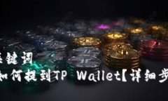 1. 及关键词XRP币如何提到