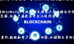 当然可以！“tpWallet”可能