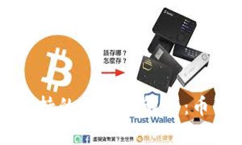 tpWallet支持的网络全解析：币圈新手必看