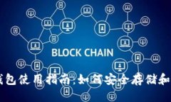 思考一个且的  比特币交易