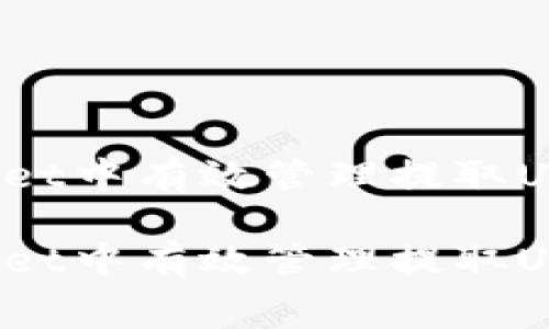 如何在TPWallet中有效管理提取USDT的手续费？

如何在TPWallet中有效管理提取USDT的手续费？