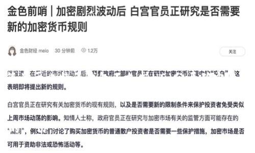 这是一个单独的请求，涉及生成一篇关于比特币钱包不支持HD（分层确定性）功能的文章。如下是您所需的内容。


比特币钱包不支持HD：你需要知道的一切