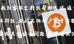 要获取tpwallet的客服联系方