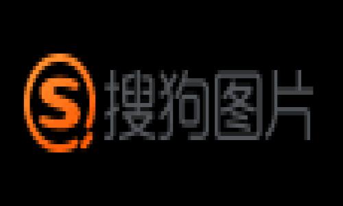 biao ti比特币钱包密钥碰撞的解决方案深度解析/biao ti  
比特币, 钱包, 密钥碰撞, 解决方案/guanjianci  

## 内容主体大纲

1. **引言**
   - 什么是比特币钱包？
   - 比特币密钥的基本概念
   - 介绍密钥碰撞的现象

2. **比特币钱包密钥碰撞的原因**
   - 密钥生成算法的背景
   - 碰撞的概率及其影响

3. **如何识别密钥碰撞**
   - 识别碰撞的迹象
   - 工具和方法

4. **解决比特币钱包密钥碰撞的方案**
   - 更换钱包
   - 生成新密钥
   - 数据备份与迁移

5. **在实际应用中的案例分析**
   - 案例研究：成功解决密钥碰撞的案例
   - 案例研究：未能解决的教训

6. **未来比特币钱包技术发展趋势**
   - 密钥生成的未来
   - 行业标准与规范

7. **常见问题解答**
   - 用户在此过程中的常见疑问  
   - 相关疑问的详细解答

---

## 引言

比特币是一种去中心化的数字货币，其存储和管理需要特定的软件和密钥系统。这些密钥确保了用户的资产是安全的，然而，密钥的碰撞现象——即不同用户获取了相同的密钥——可能导致严重的安全隐患。从根本上了解比特币钱包及其密钥的性质，是解决这一问题的关键。

## 比特币钱包密钥碰撞的原因

比特币钱包是存储比特币私钥的软件。每个钱包生成一组唯一的私钥，这些密钥是由算法生成的。尽管理论上密钥空间极大，但随着用户人数的增加，密钥碰撞的几率也在微小的概率下上升。碰撞的发生，可能是由于随机数生成算法不够强大，或用户遵循相似的密码习惯所导致。

## 如何识别密钥碰撞

识别碰撞的迹象
在实际使用中，密钥碰撞的迹象可能并不明显，用户可能在进行交易时突然发现资金去向不明或者无法访问钱包。监控账户活动和交易记录是发现潜在碰撞的有效方法。

工具和方法
市场上有一些工具能够帮助用户检查他们的比特币钱包地址是否出现碰撞现象。这些软件通常会对比用户地址和网络上已经存在的地址。

## 解决比特币钱包密钥碰撞的方案

更换钱包
如果确定发生了密钥碰撞，最直接的方法是更换钱包。用户可以选择知名的、经过社区验证的钱包，确保新的随机数生成算法更加可靠。

生成新密钥
用户也可以选择对现有钱包生成新的密钥。在此过程中，务必确保新的私钥和公钥是基于一个强随机数生成器来生成的。

数据备份与迁移
在更换钱包或生成新密钥时，确保数据的安全备份非常重要。用户应当在离线环境中备份私钥和助记词，以防止黑客盗取。

## 在实际应用中的案例分析

案例研究：成功解决密钥碰撞的案例
某交易所由于密钥碰撞导致用户资产受损，随即展开技术调查，并最终通过为用户提供新的钱包和私钥，成功解决了问题。此举不仅恢复了用户信任，也为该交易所树立了良好的口碑。

案例研究：未能解决的教训
在另一个案例中，某用户由于没有及时识别密钥碰撞，损失了大量的比特币。这个教训告诉我们，用户需要定期检查他们的钱包安全性，同时及时更新密钥。

## 未来比特币钱包技术发展趋势

密钥生成的未来
随着技术的发展，未来的比特币钱包将更注重随机数生成和安全性。引入量子计算或者其他新技术可能会改变现有的密钥生成模式。

行业标准与规范
随着比特币的广泛应用，行业内可能会制定相应的标准，确保各大钱包提供商在密钥生成、钱包安全等方面遵循统一的规程，以降低密钥碰撞的风险。

## 常见问题解答

问题一：密钥碰撞会导致什么后果？
密钥碰撞可能导致用户资产不安全，用户可能会发现无法访问自己的钱包，或者资金转入了错误的账户。这种情况需要及时处理，以防止损失扩大。

问题二：如何避免发生密钥碰撞？
用户可以选择使用安全性更高的钱包，定期更新密钥，并且在生成密钥时确保使用强随机数生成器。

问题三：是否有工具检测密钥碰撞的情况？
市面上有多种工具可以帮助用户检测密钥碰撞情况，例如地址监控工具，它们可以对比整个比特币网络的地址。

问题四：更换钱包的步骤是什么？
更换钱包的第一步是选择一个信誉良好的钱包提供商，其次是备份现有钱包的数据，最后是迁移资产到新钱包中。

问题五：如果发生碰撞应立即做什么？
一旦发生碰撞，用户应立即停止所有交易，进行全面的账户检查，并联系钱包提供商寻求解决方案。

问题六：密钥碰撞的概率有多大？
密钥碰撞的概率是微小的，但并非不可能。随着用户的增加，尤其是在用户生成密钥的算法未得到的情况下，碰撞的几率可能逐步上升。

以上就是针对比特币钱包密钥碰撞问题的详尽讲解，希望为用户提供有效的解决思路及参考。