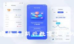 全面解析盖特加密货币：