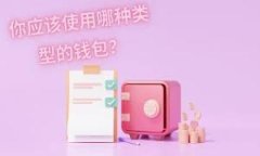 投资加密货币的指南：新