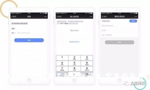 如何处理tpWallet提款不到账的问题：实用指南与解决方案