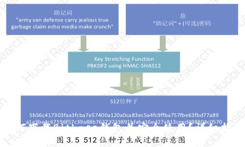 如何下载Bitbase钱包并安全使用？详细指南