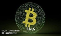 bias