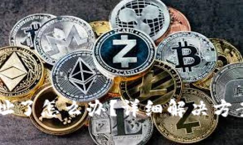 TPWallet转错地址了怎么办？详细解决方案与常见问题解析