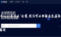 在回答您提到的“tpwalle