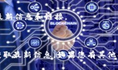 TPWallet 的区块浏览器通常