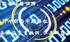   国库加密货币：新兴金融