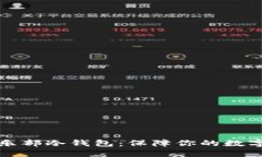 空中比特币俱乐部冷钱包