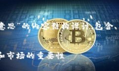 下面是对“tpWallet增加流动