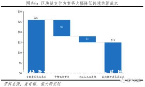 ziaoti以太坊与TPWallet：未来的合并与发展趋势