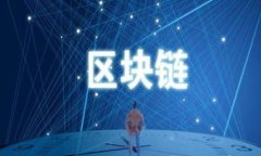 区块链钱包的优缺点：了